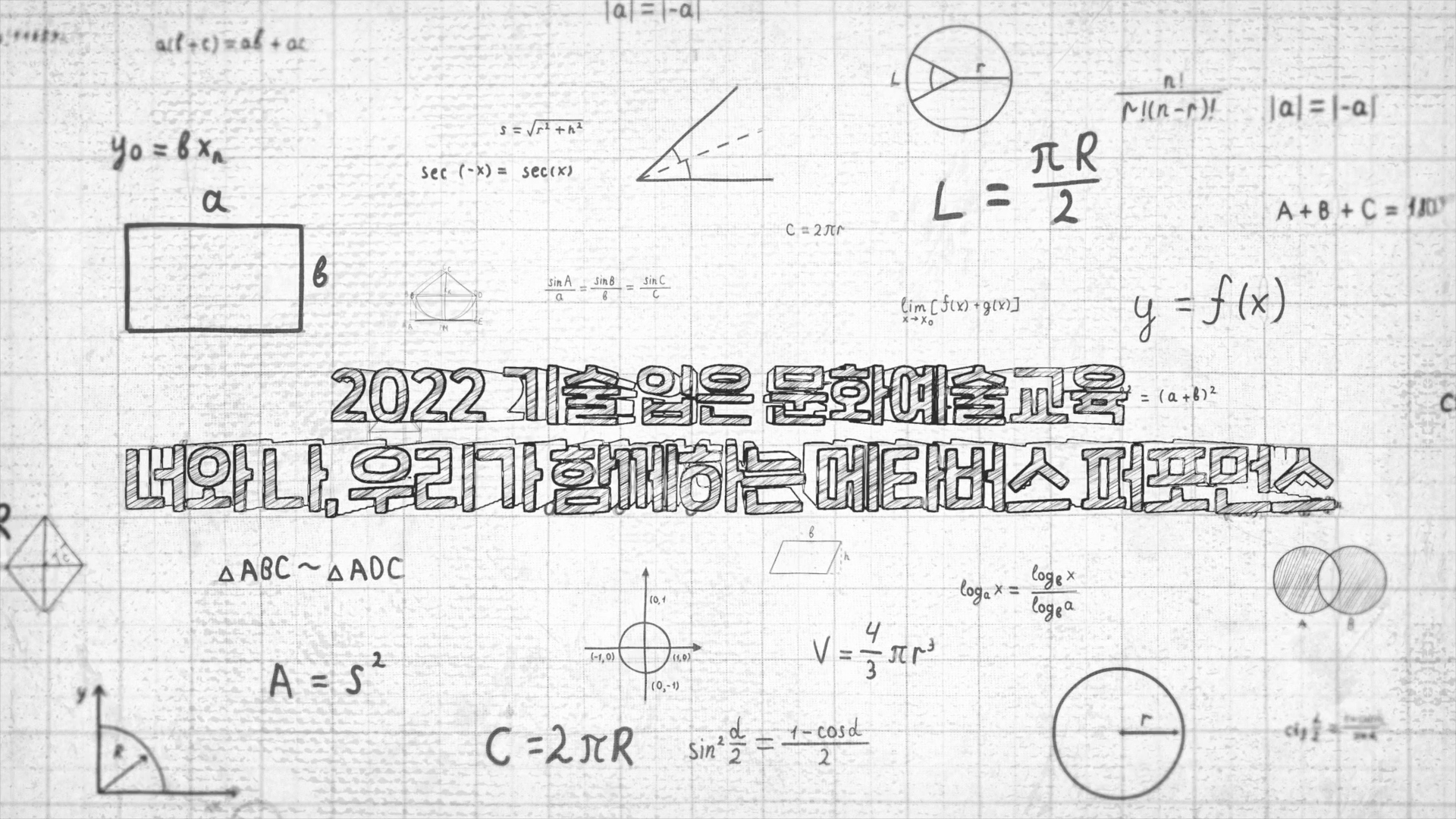 은평문화재단 최종본-002.mp4_000001201.png